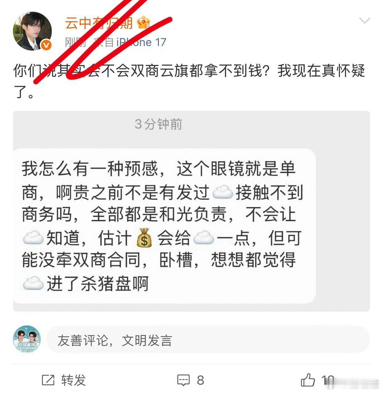 这位大妈你是不是有🧊？直接引导退单冲PPF？看看你说的话，丈育吧你