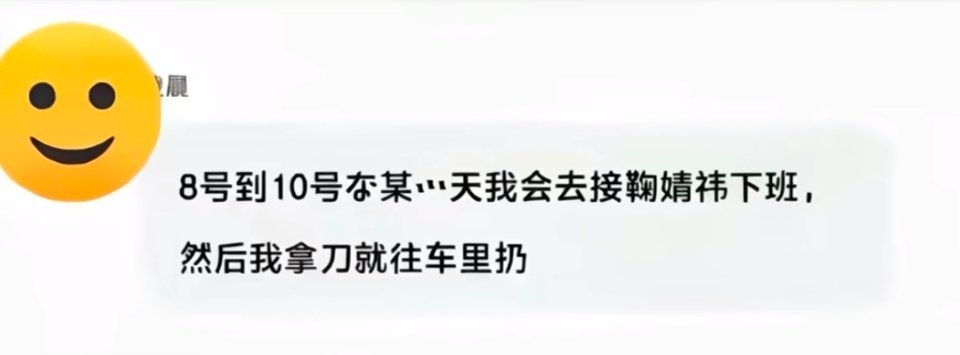 现在黑粉都这么可怕了吗 希望鞠婧祎官方保护好鞠婧祎 