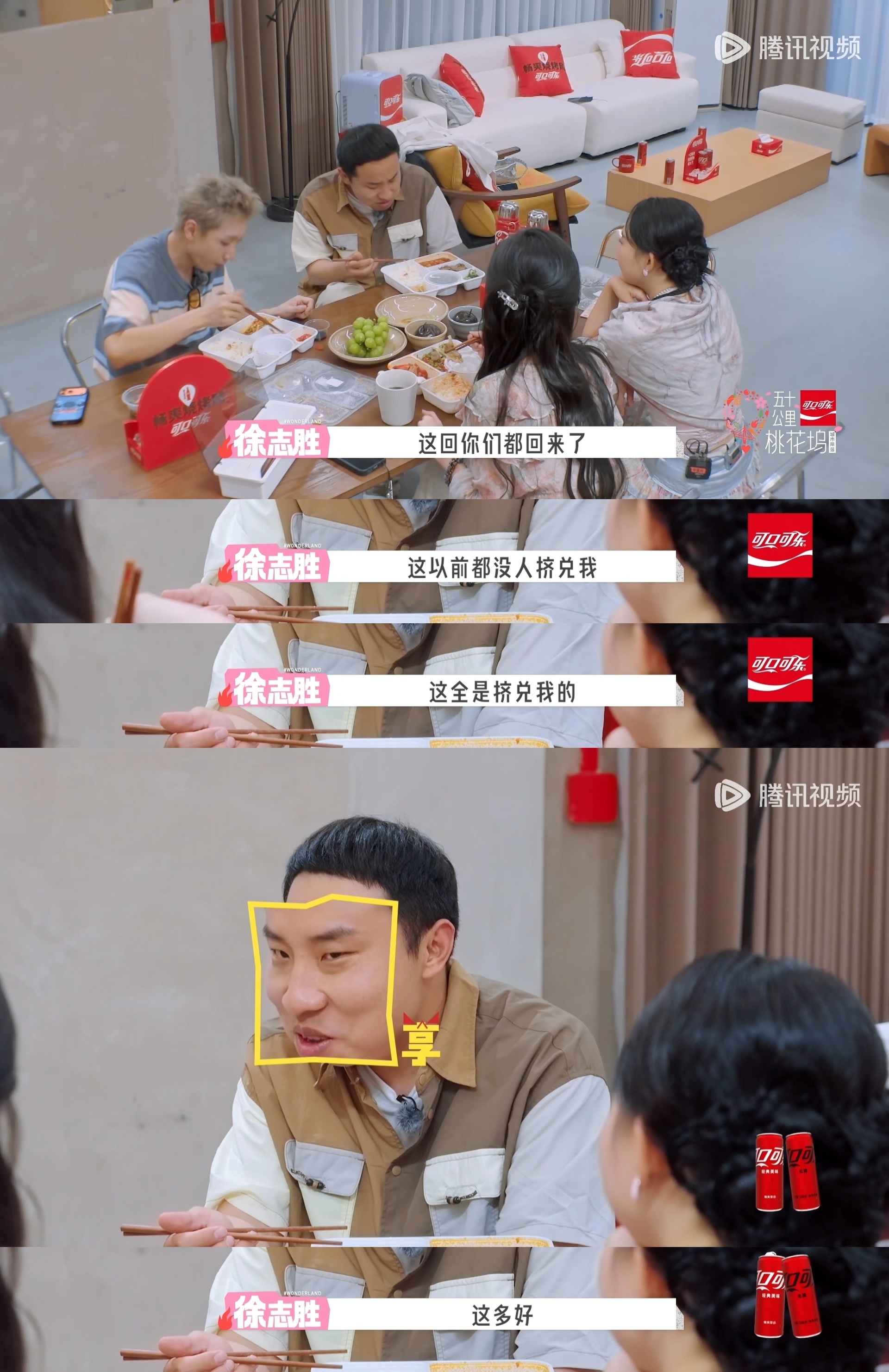 汪苏泷孟子义回归徐志胜不舒服了 这一段不仅好笑，而且情商拉满！当徐志胜被怼到说要