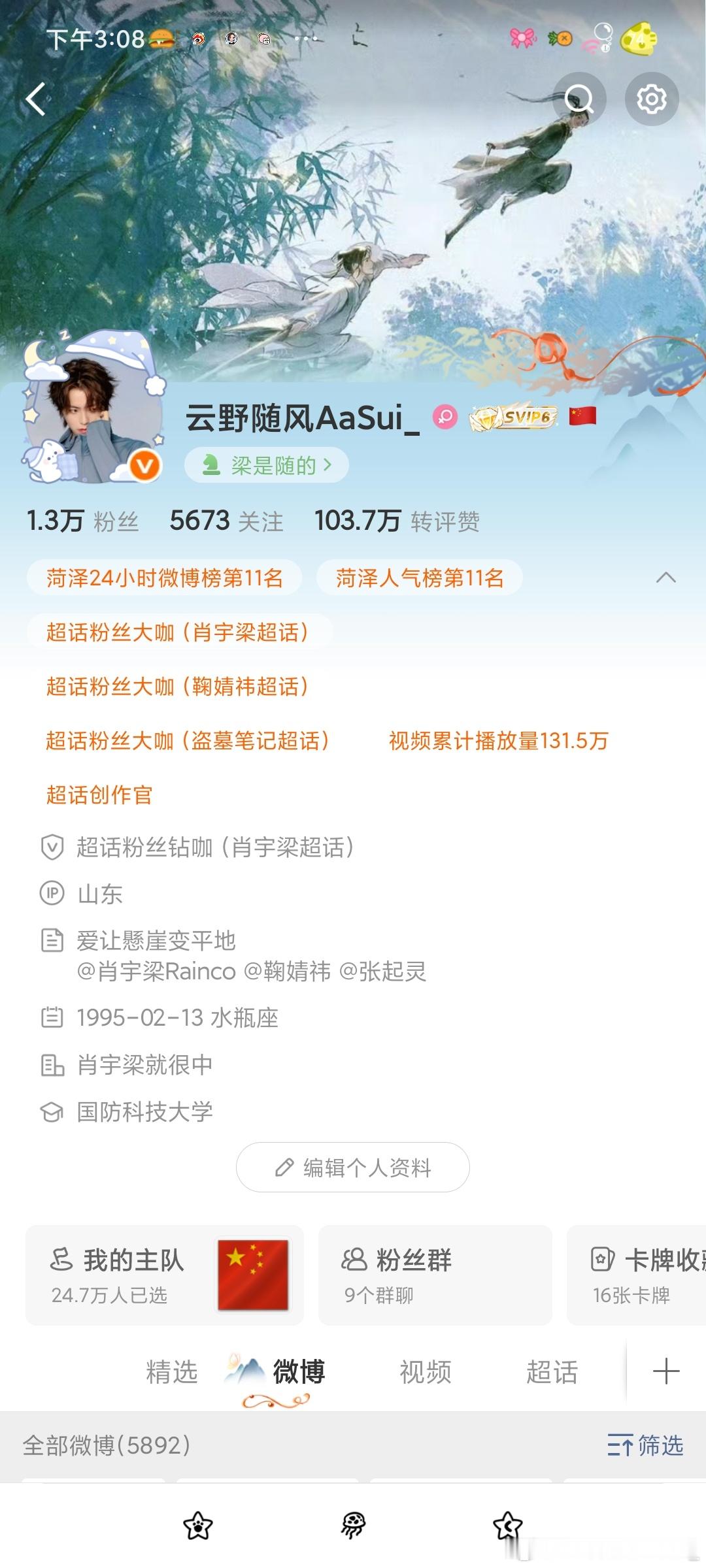 不互动就别占好友位 菏泽