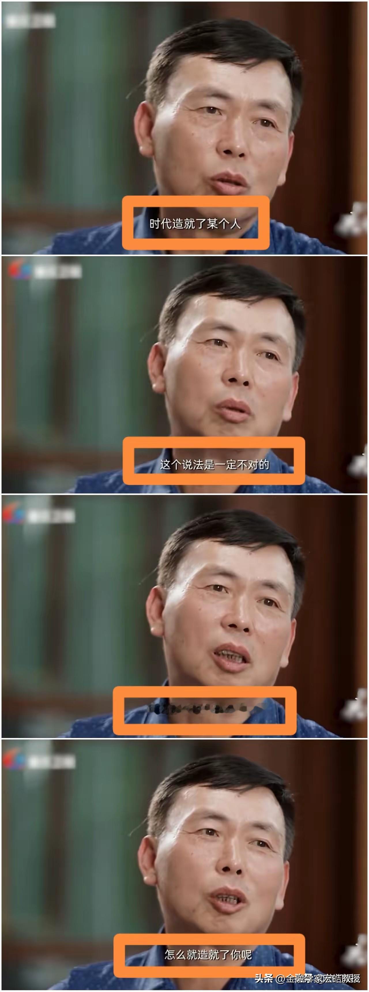 段永平认为自己的成功不是“时势造英雄”。他在节目中否认了田朴珺提出的“时势造英雄