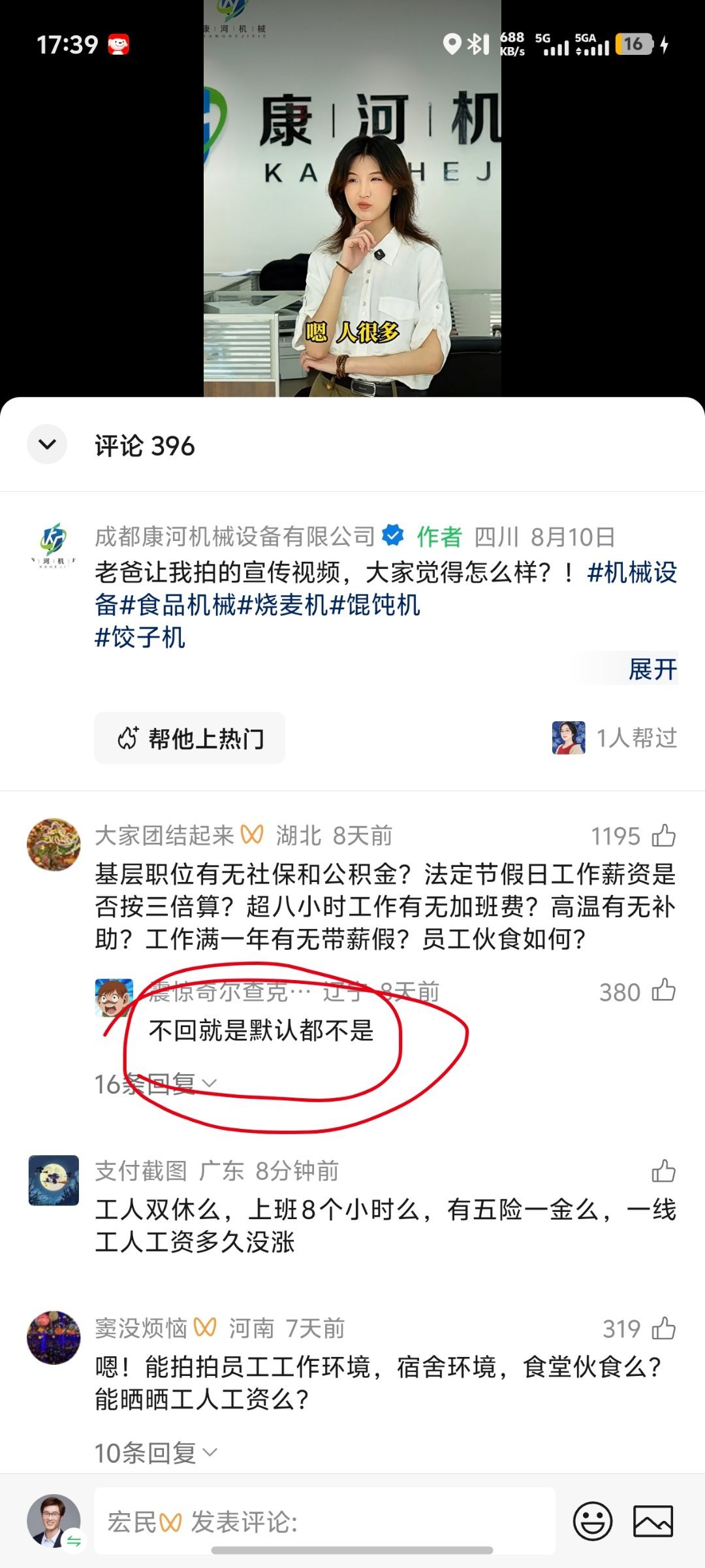 不回复就是默认不是。。。企业家的沉默，是那么刺耳，是那么的振聋发聩。其实，网友啥