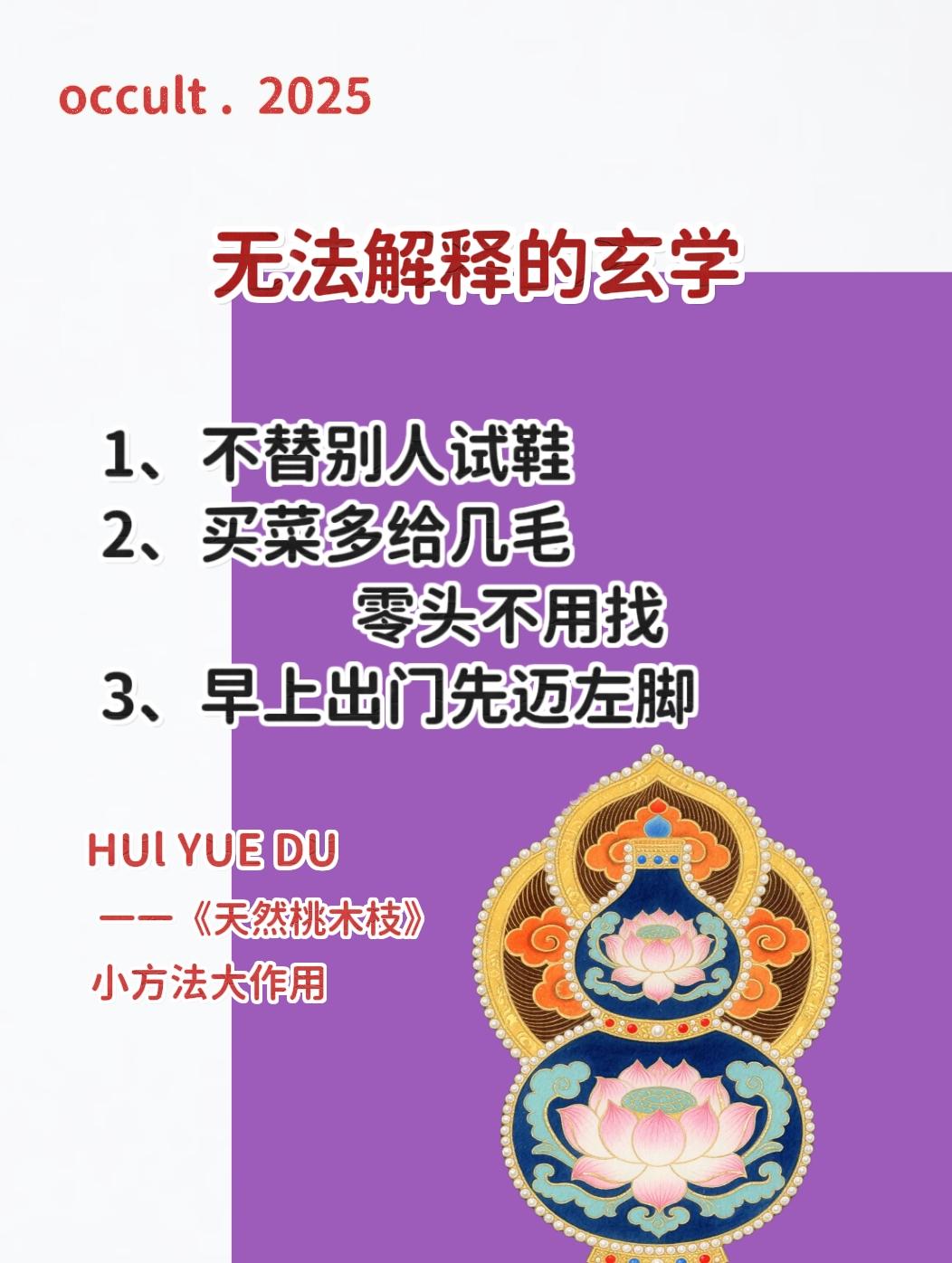 古人的智慧 民俗文化女性智慧