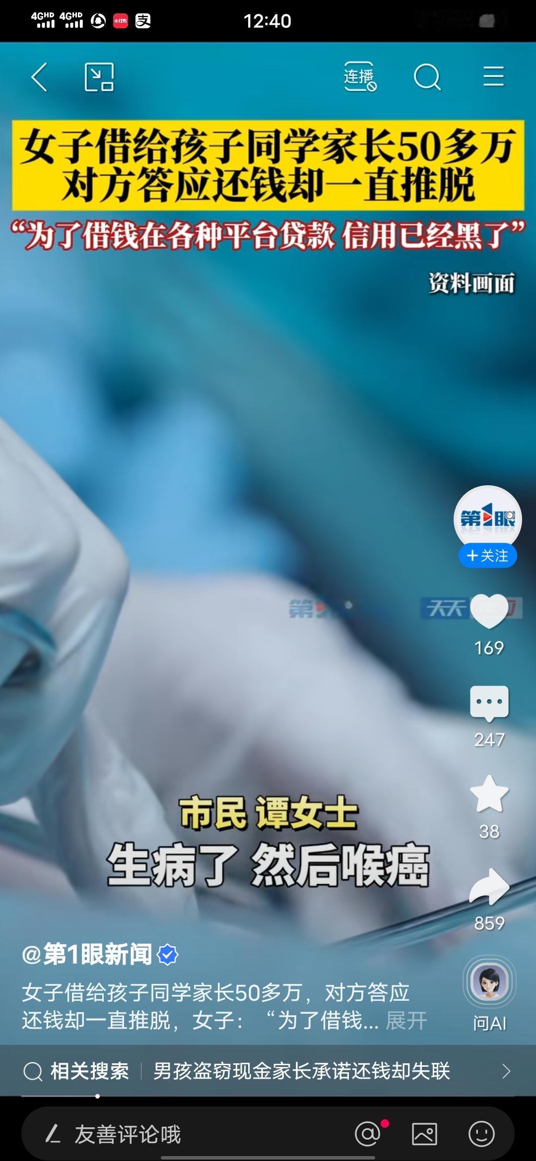 女子借给孩子同学家长50多万，对方答应还钱却一直推脱，女子：“为了借钱在各种平台