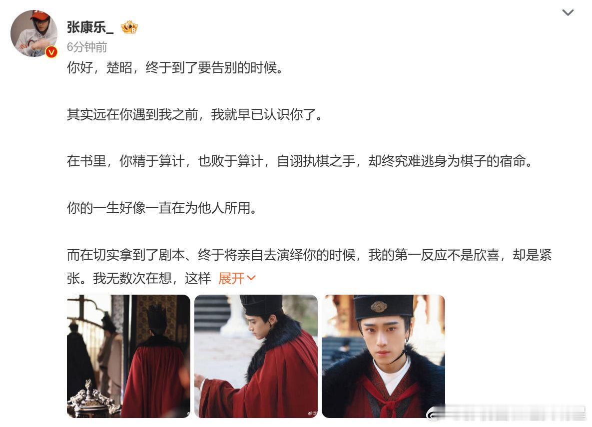 张康乐楚昭告别文张康乐楚昭告别发文 今天《锦月如歌》就收官了~张康乐楚昭告别文：