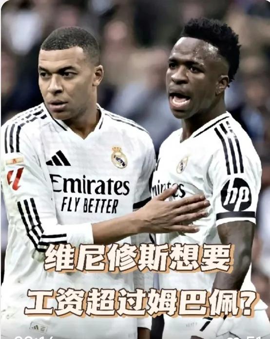 维尼休斯不是飘了，是缺乏自知之明！
如果单纯从足球的技术层面讲，同样打左边锋，我