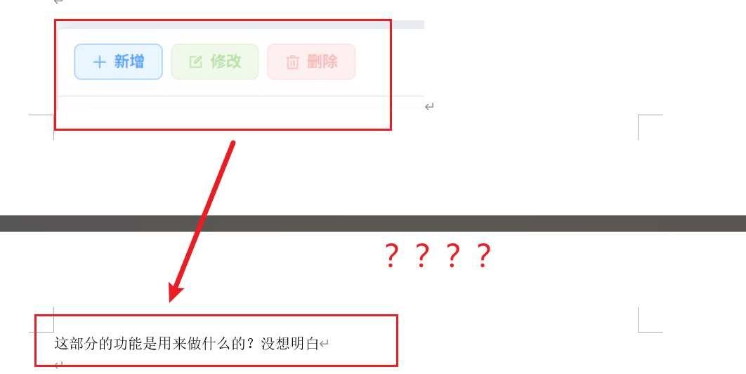 增删改，我要怎么给你解释增删改！！
这种报警是不是没用？真的很想报警理解不了一点