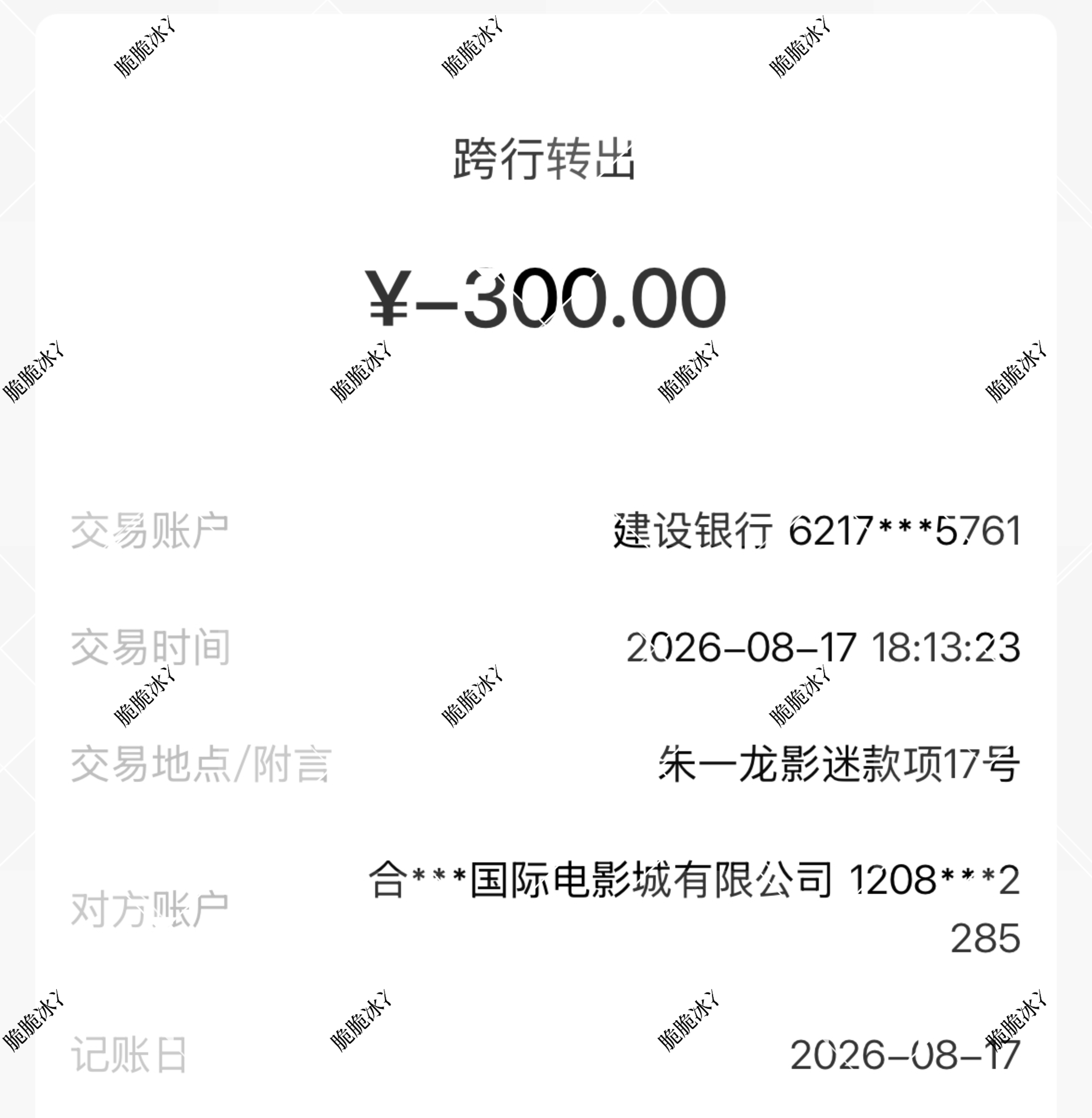朱一龙电影空枪
