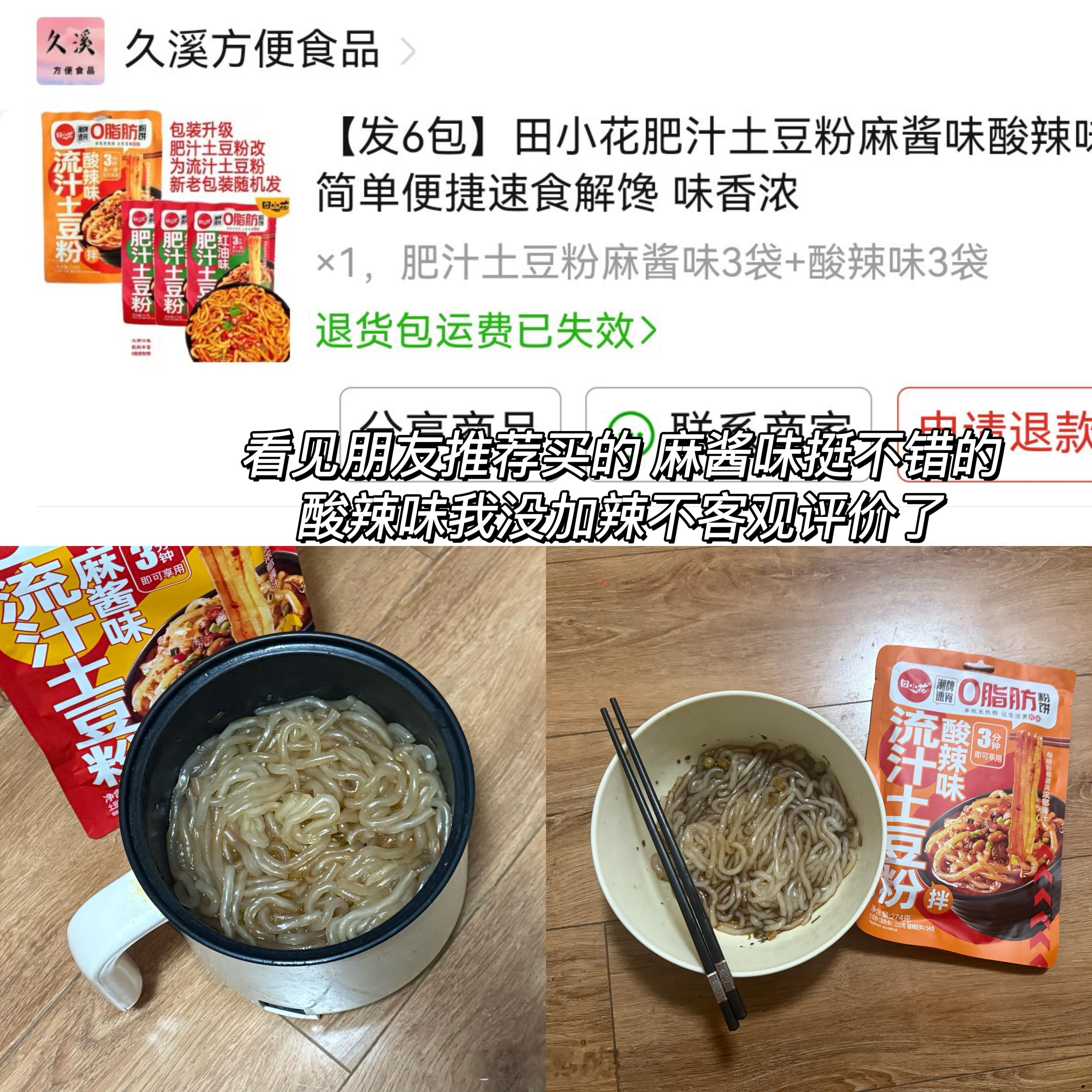 一期泡面（划掉）主食分享（持续清库存中） 