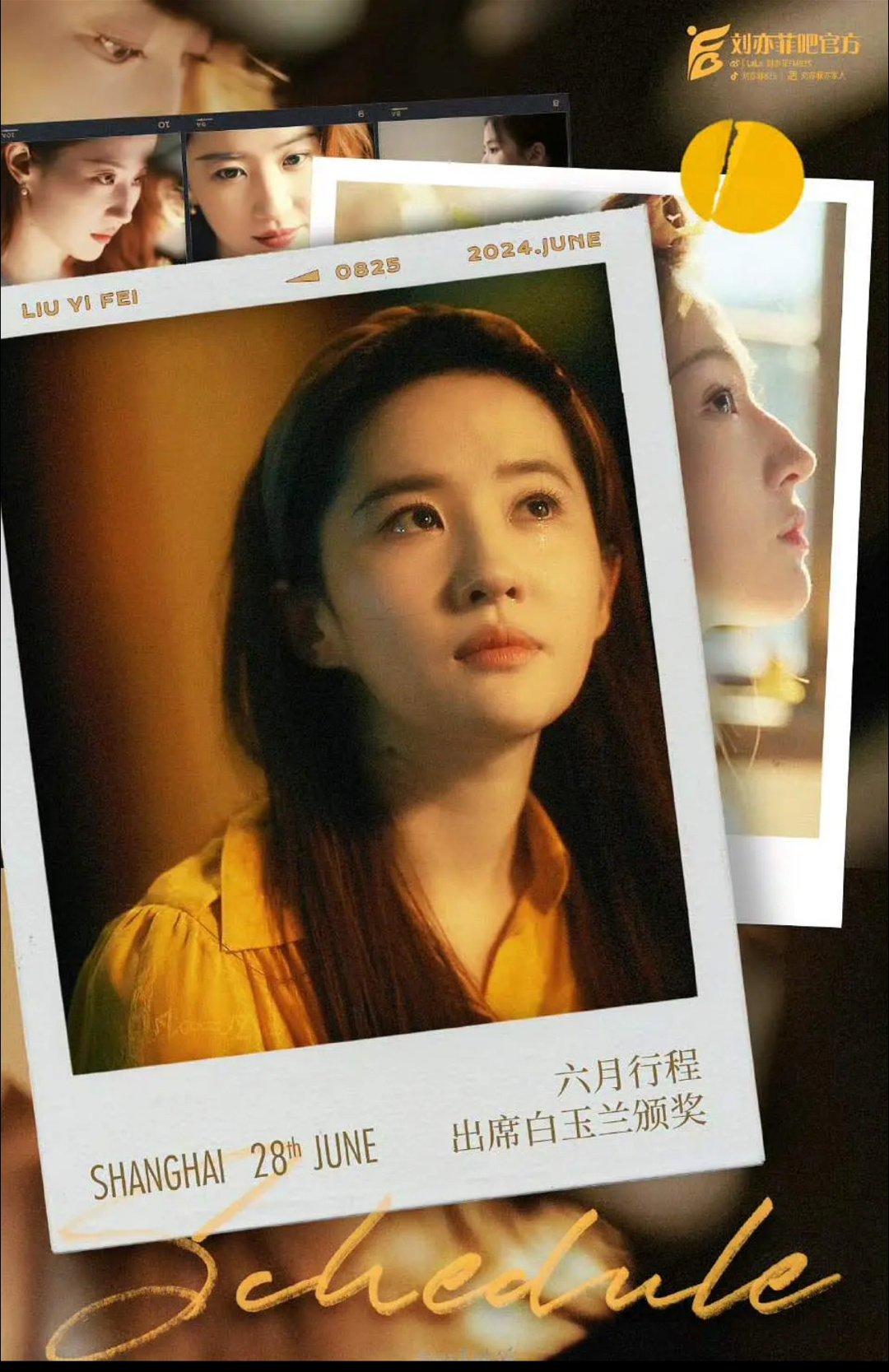 刘亦菲要出席白玉兰给人颁奖 ​​​