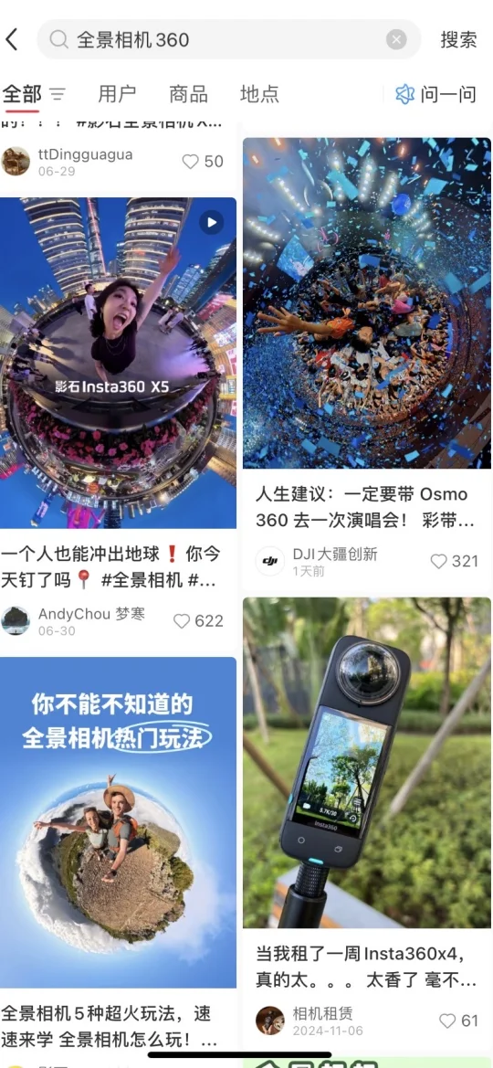 巨好玩的全景相机，长春终于有实体店啦❗️📷