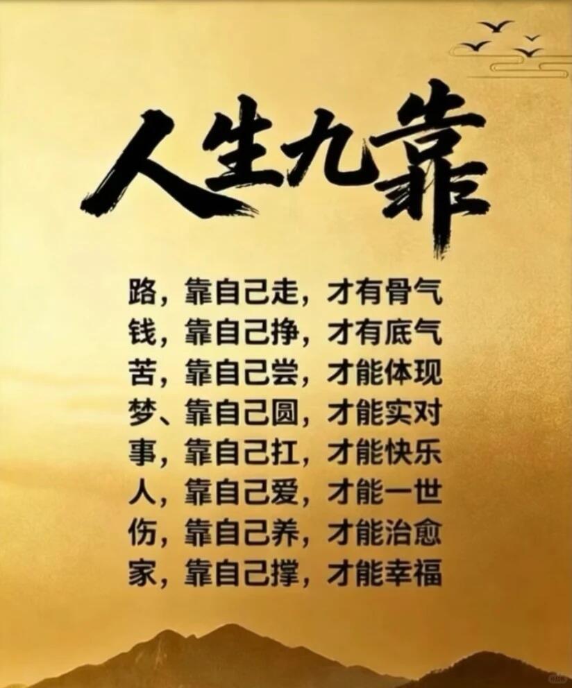 分享几句历经世事沉淀下来的人生感悟，平实却戳心：
 
1. 人生本就是一边拥有，