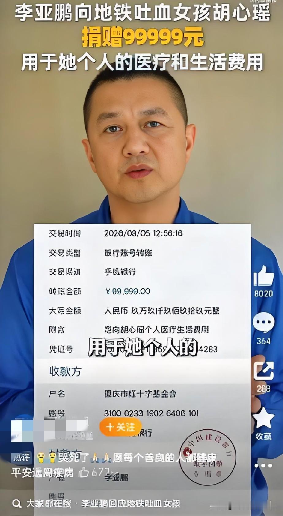 近日，“地铁吐血女孩”胡心瑶的故事牵动全网。这位22岁的罕见病患者，在收到病危通