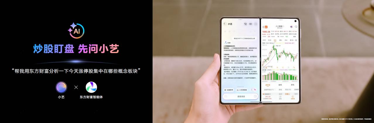 HUAWEI Mate系列搭载HarmonyOS 6，超能小艺赋能高效分析和专业