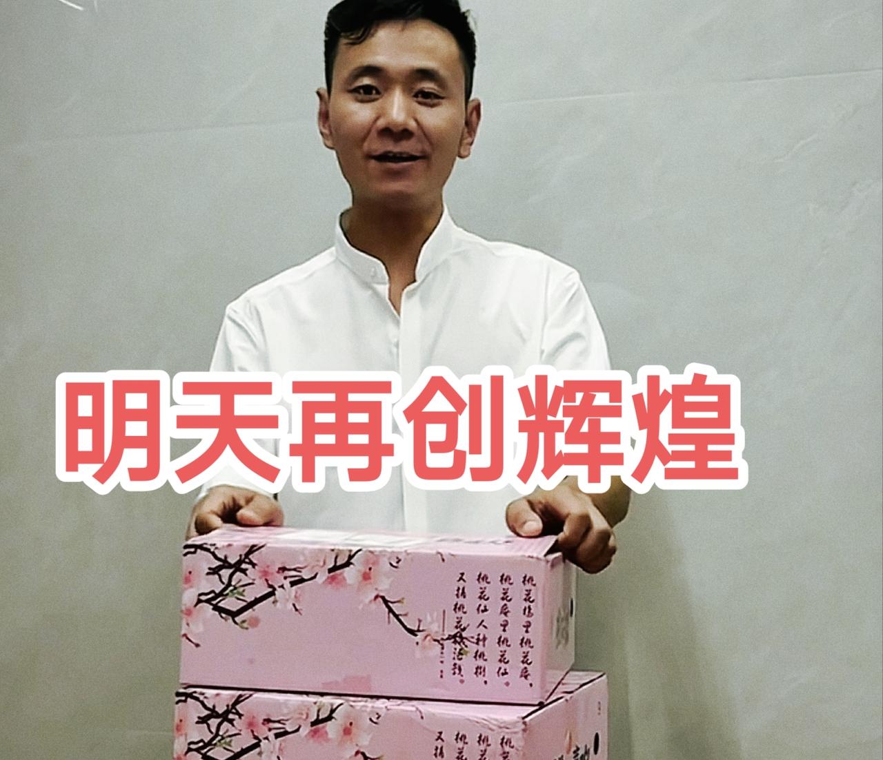 厉怀远在尝试带货其它领域产品以后
最终他还是认为助农产品最适合他
因为明天要直播