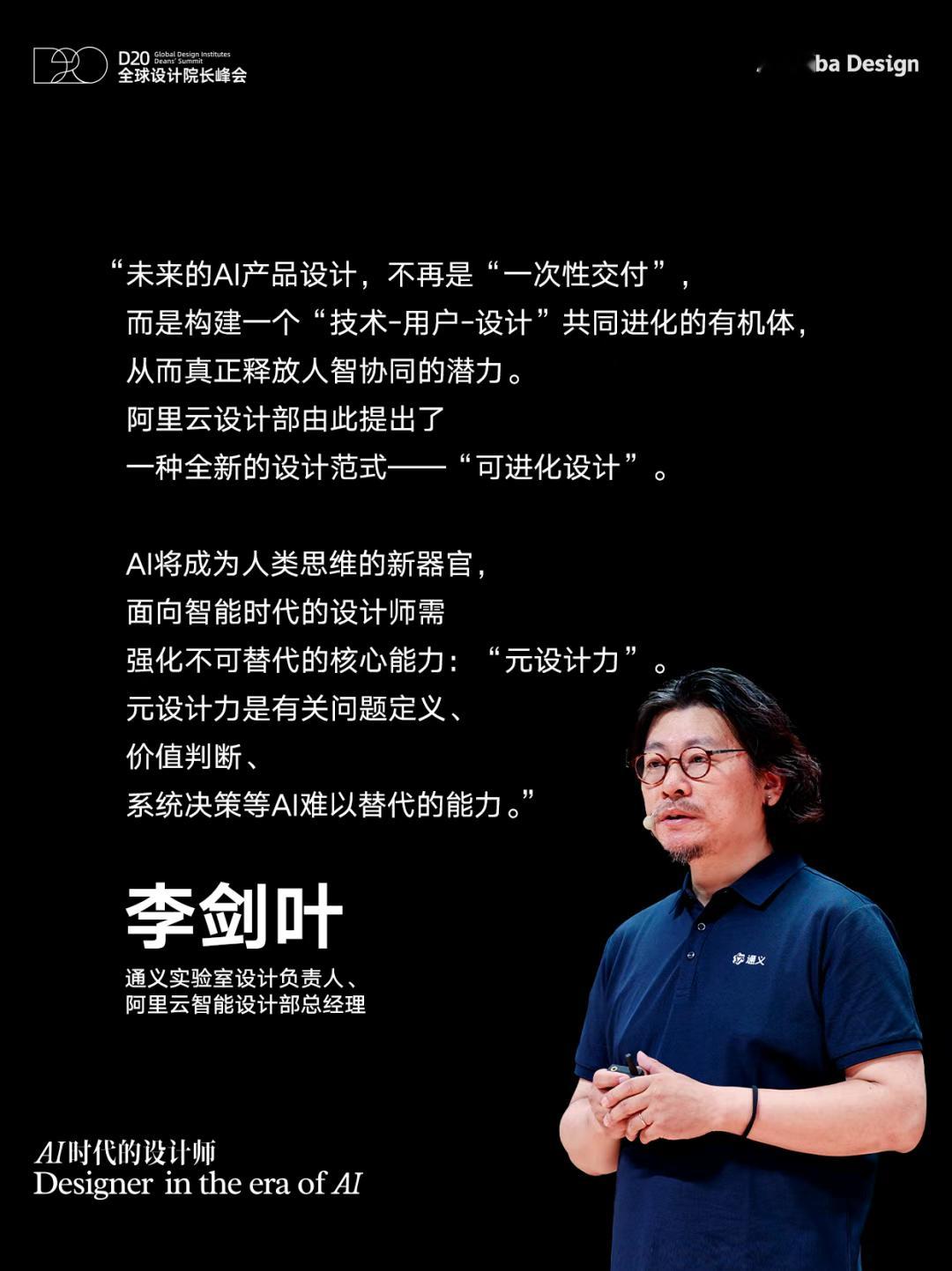 ai创造营 来自D20行业&学界的声音 ​​​