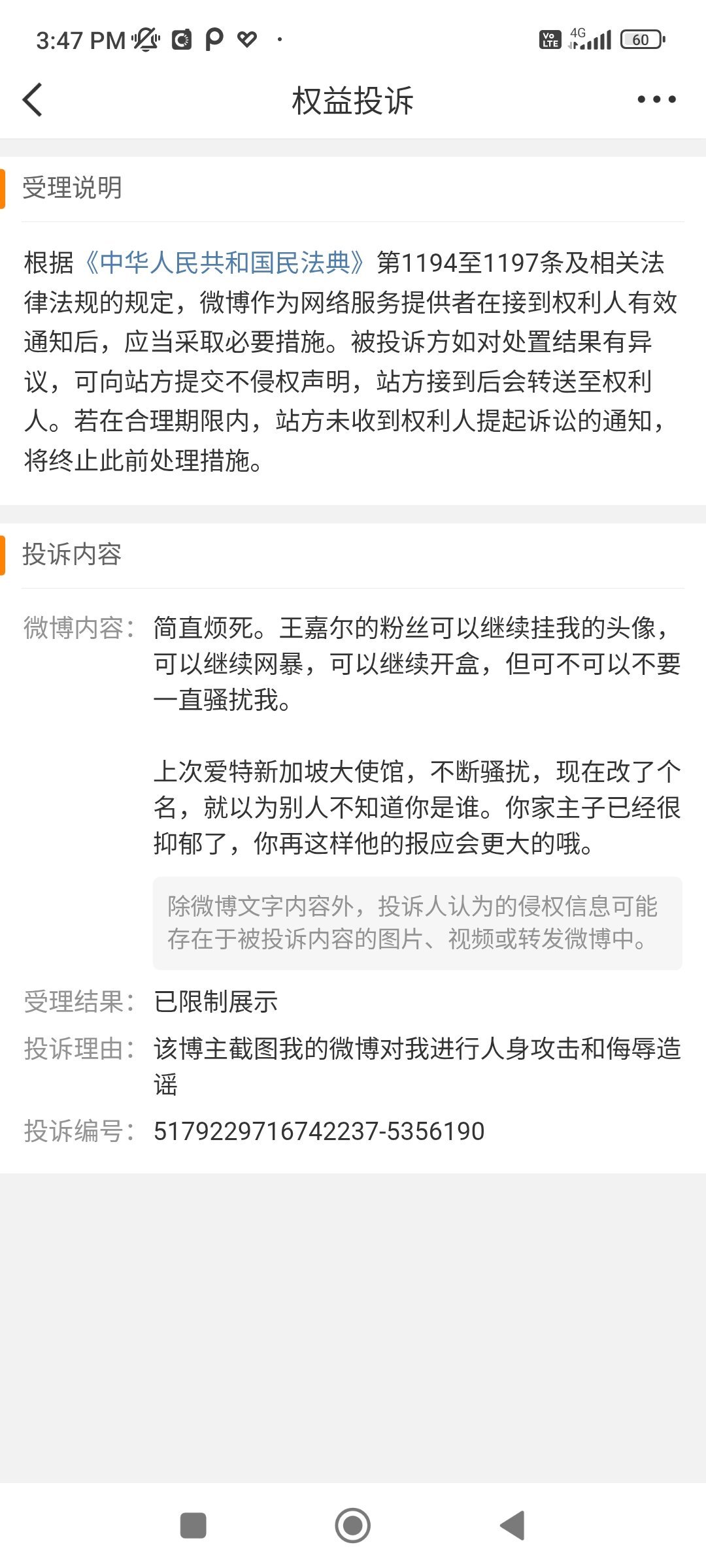 看看哟。谁先人身攻击呀？谁先每天艾特被人辱骂呀[送花花] ​​​