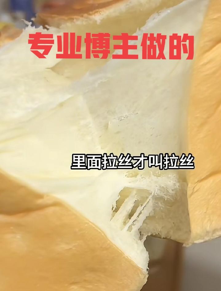 关于面包失败原因，终极解密。
关于手套膜，没有除湿机如何简单出膜，做出拉丝面包，