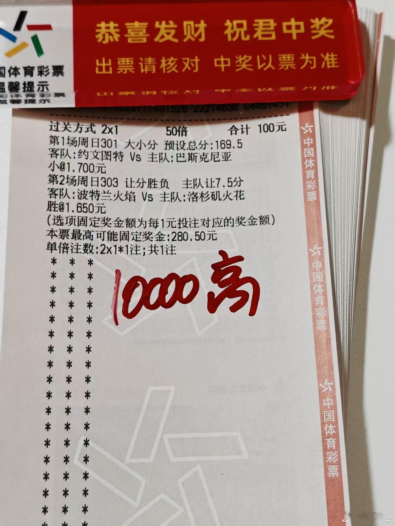 高总3连胜有吗 