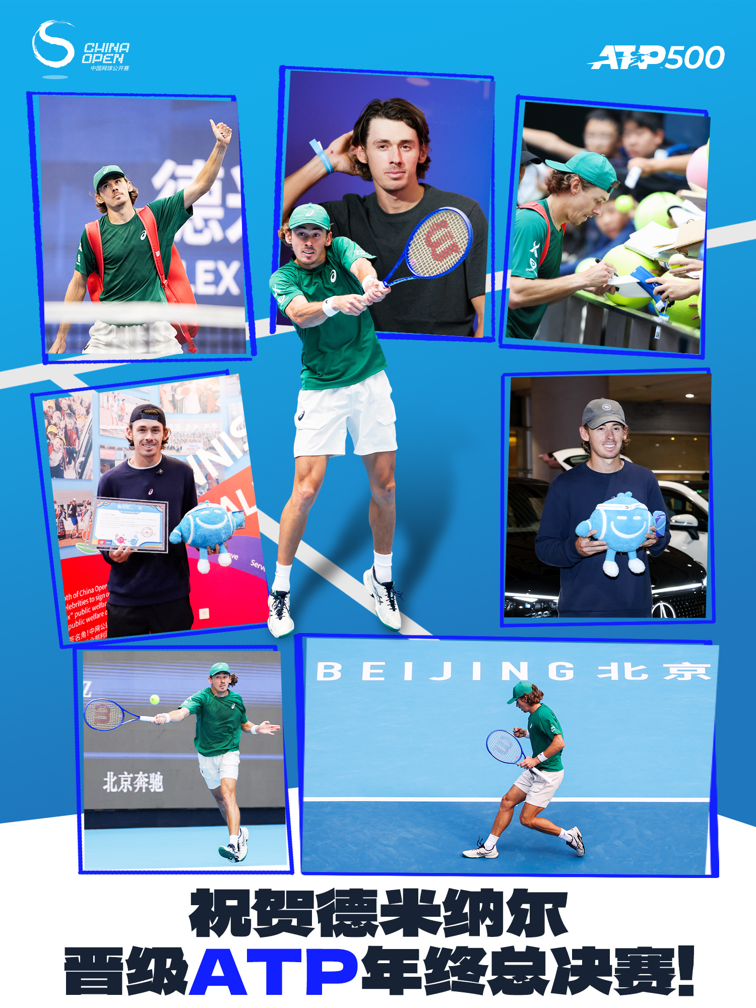 德米纳尔ATP年终总决赛席位！🔥德米纳尔成为第七个锁定ATP年终总决赛席位的球