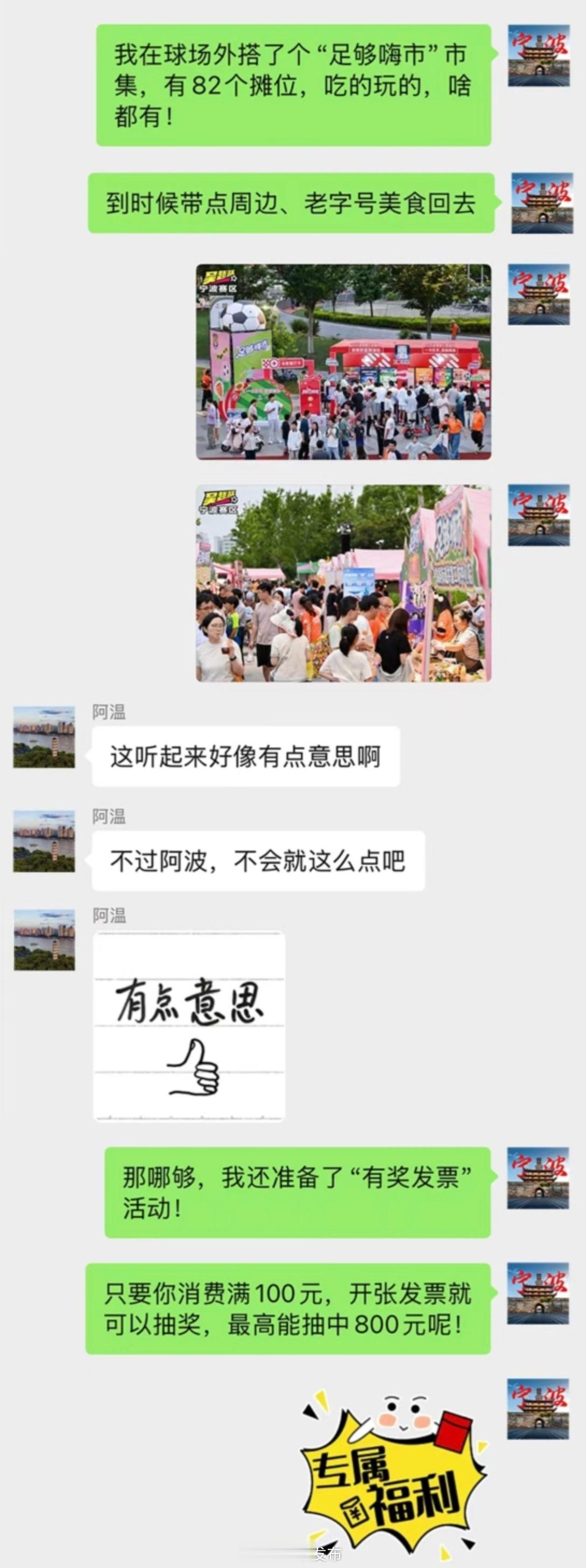 【东海F4甬闯黄龙】吴越杯半决赛宁波vs温州今晚19:30开赛，赛前东海F4微信