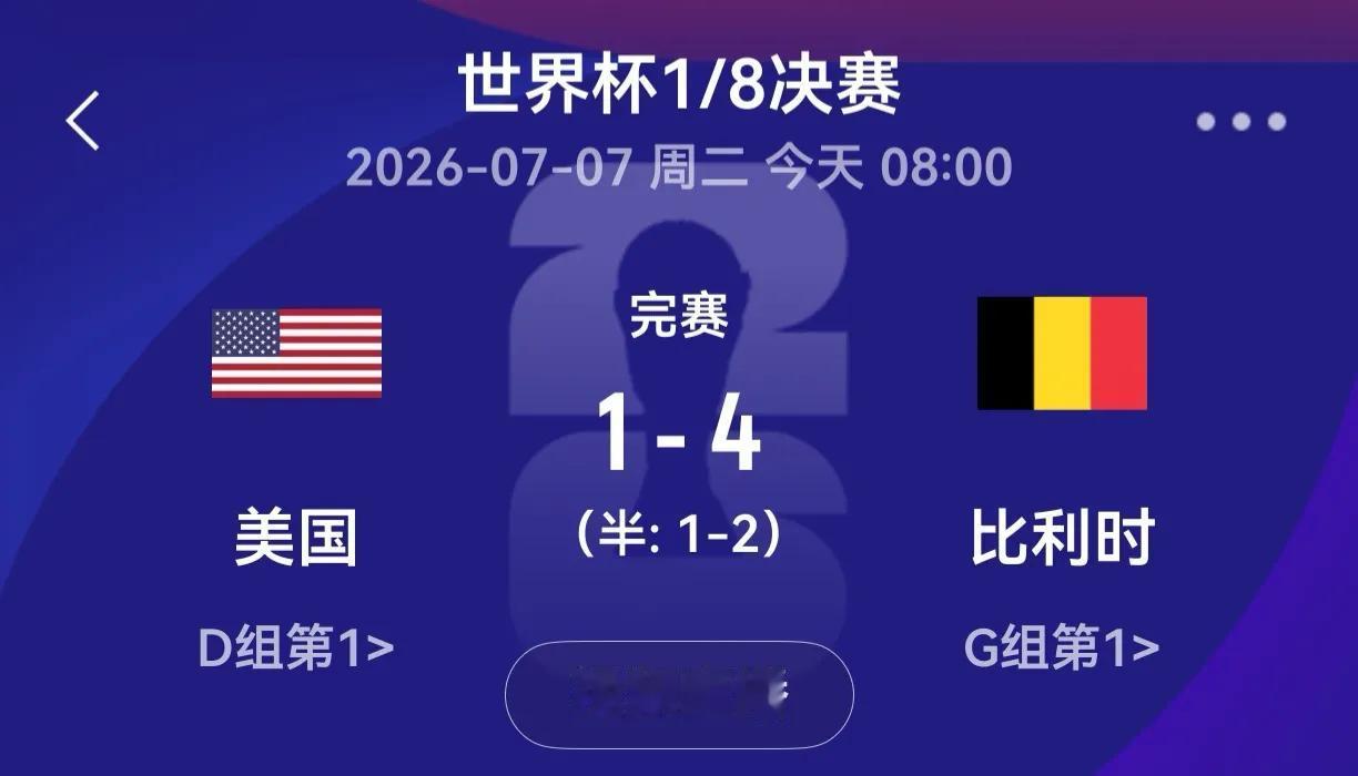 🇧🇪 比利时4-1美国 赛后全员兴奋剂检测事件！
经过:
       20