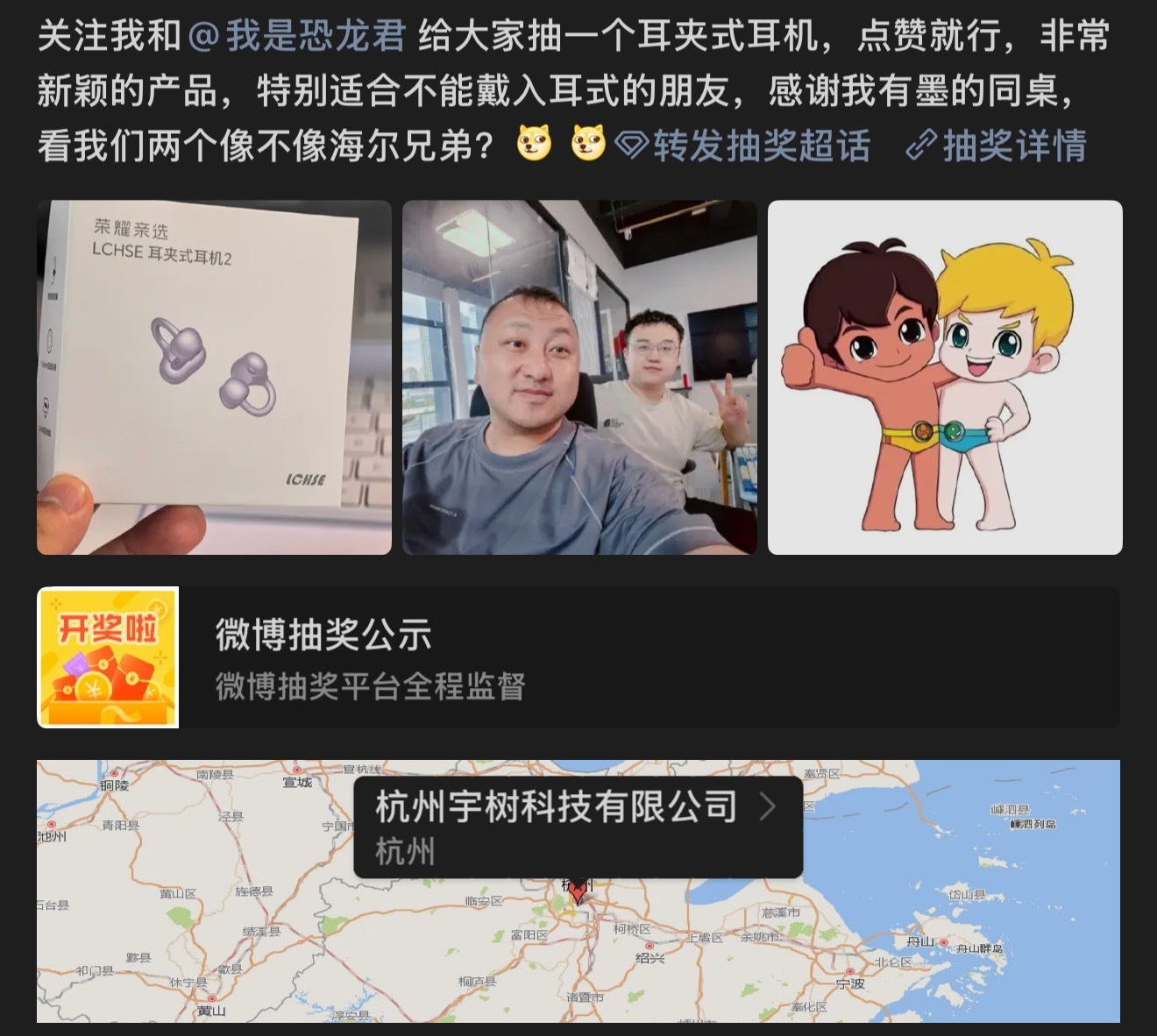 因为抽奖系统发疯，这个耳机没有抽出去，所以这个直接发给我我的广西老表打灰哥，快私