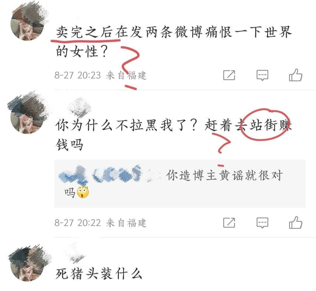 指责我反对服弱役就是厌女不“爱女”的人，却在给我造黄谣。 [笑哈哈][笑哈哈][