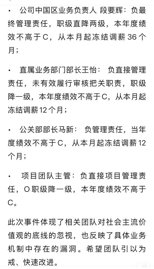 OPPO这次母亲节翻车处罚还是很严厉，但始终没有解决我心头的疑惑：这么个文本发出
