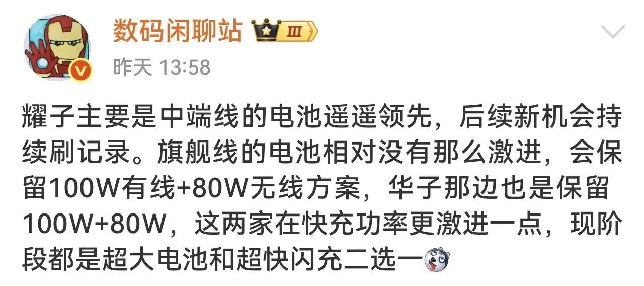 荣耀这是要“卷疯”啦！

咱都知道，平时能和华为正面“硬刚”的，也就荣耀这个狠角