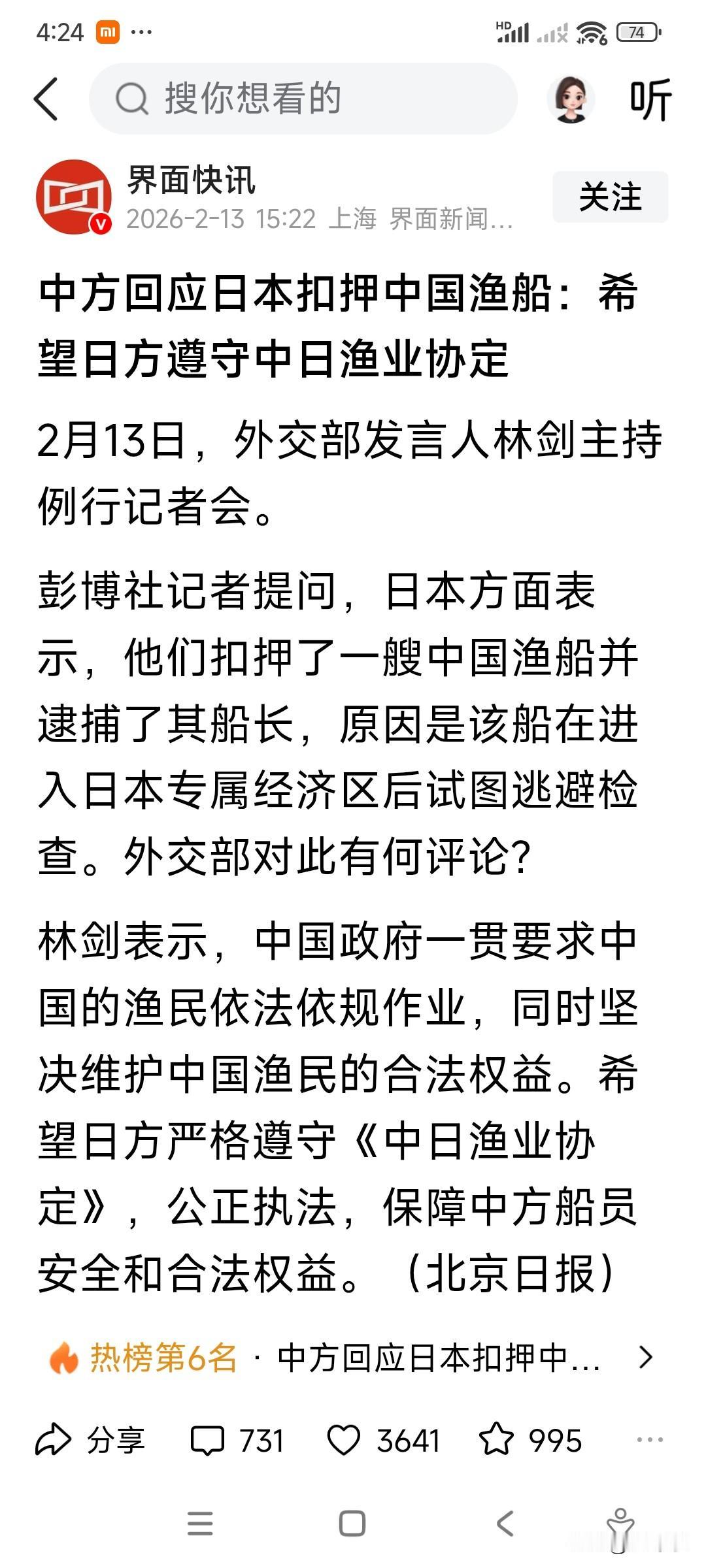 中国快速有理有据的回应了日本扣押中国渔船一事，中国政府要求中国渔民依法依规作业，