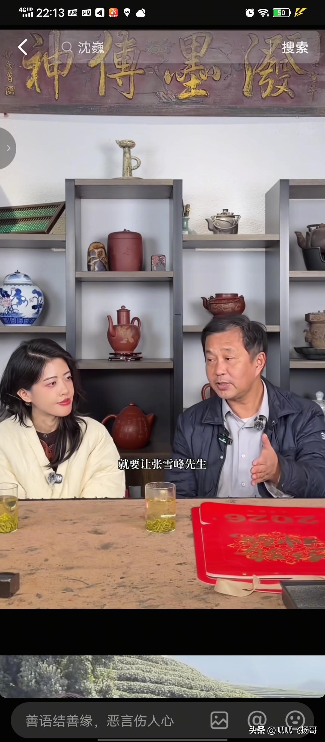 沈巍现在依然有很多人追捧还真有他的道理， 说到张雪峰去世 ， 他说张雪峰去世有这