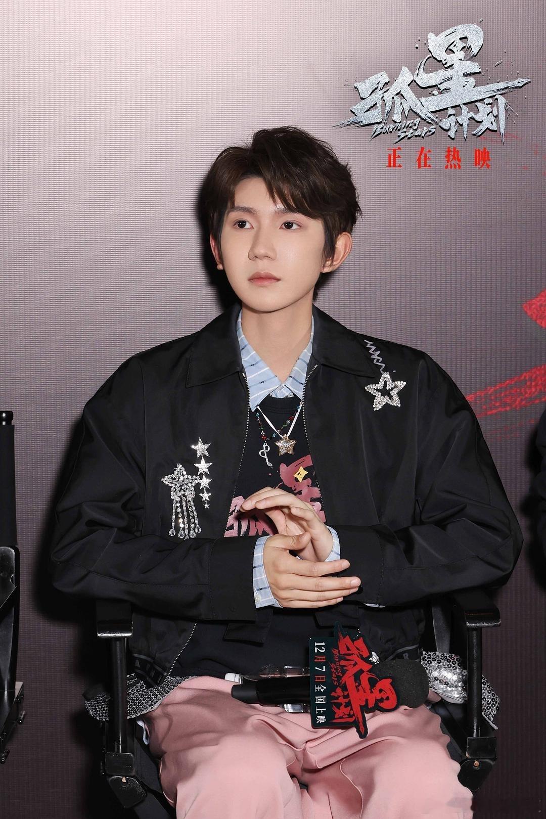 王源感谢粉丝无条件相信自己 王源的粉丝真的好棒，据说在电影《孤星计划》票房上送了