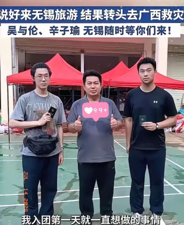 上海有两个刚结束高考的孩子，骗妈妈说去无锡旅游，转身就坐了12小时高铁奔赴广西救