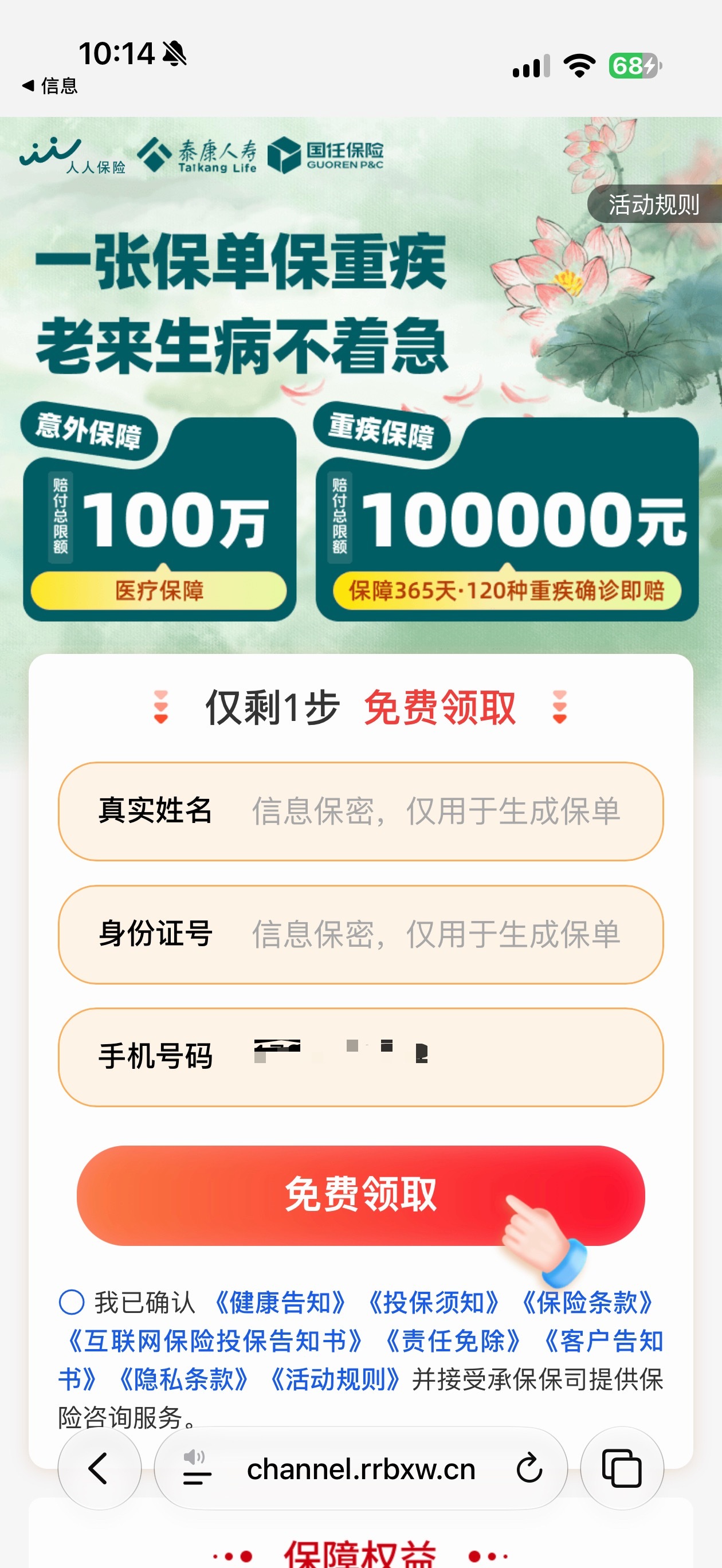 现在保险营销电话真的越来越没有底线打着为你好，给你提醒的名义用AI语音电话跟你一