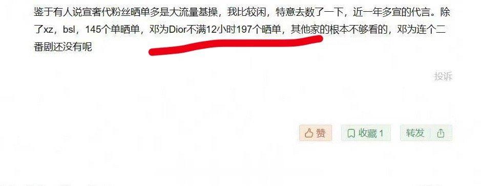 最近不知道对邓为是被捧杀还是怎么滴了，总之能被讨论就是红的象征吧，dior官宣1
