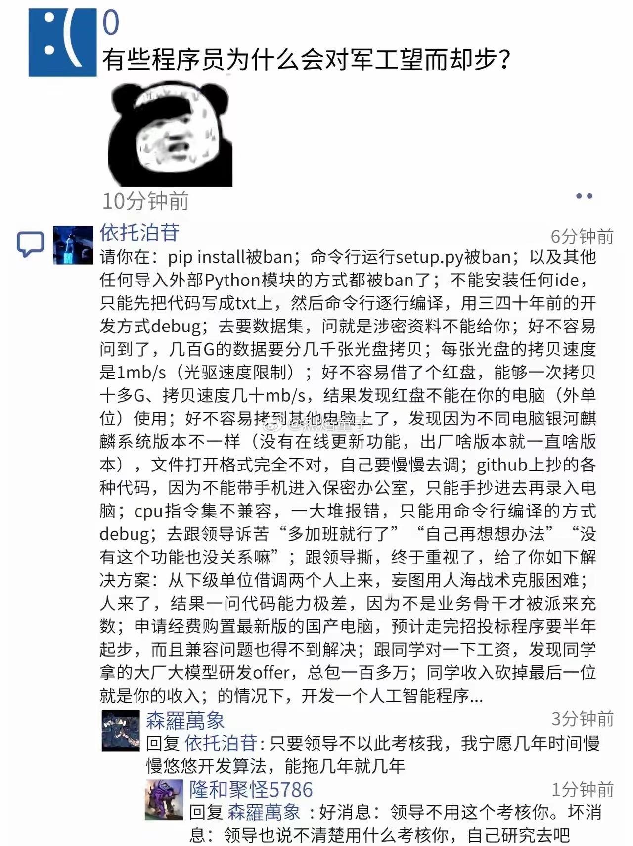 军工开发复杂想想想就知道，但如此复杂，也确实让人有点震惊…佩服那些搞科工的同行们