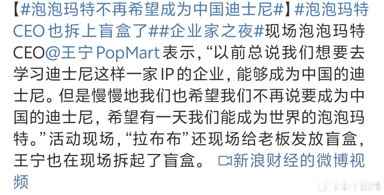 泡泡玛特不再希望成为中国迪士尼 泡泡也不是说不好就是牛真的太多了真正喜欢的没办法