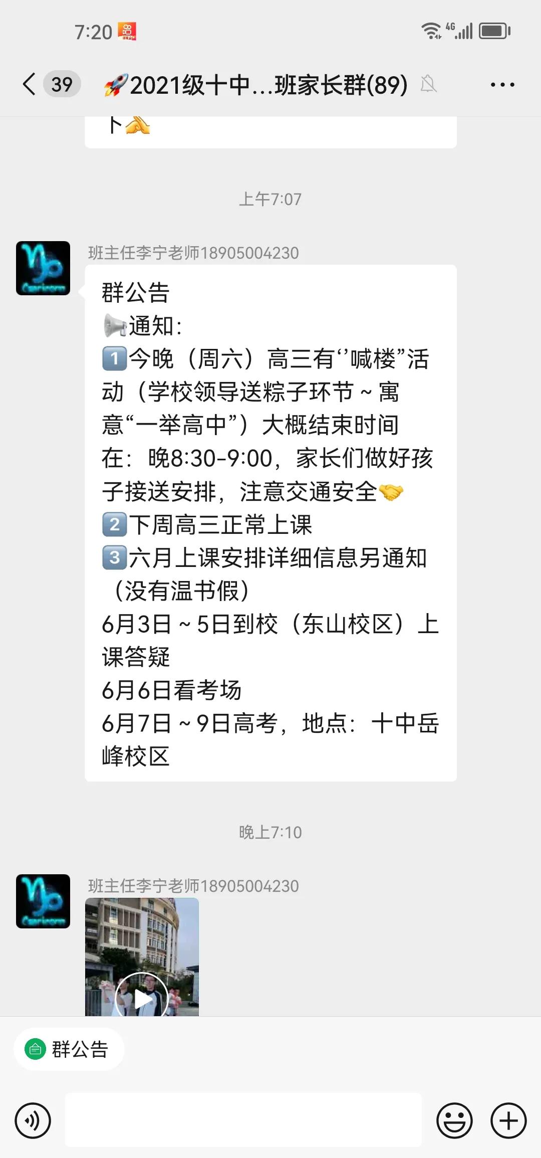高考倒计时10天，

考试的人不急，吃好喝好，虽然起早摸黑的，几个月还胖了七八斤