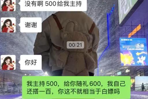 “史上最强白嫖！”湖北，资深司仪孙东临从业十多年、主持上千场婚礼，报价800元被