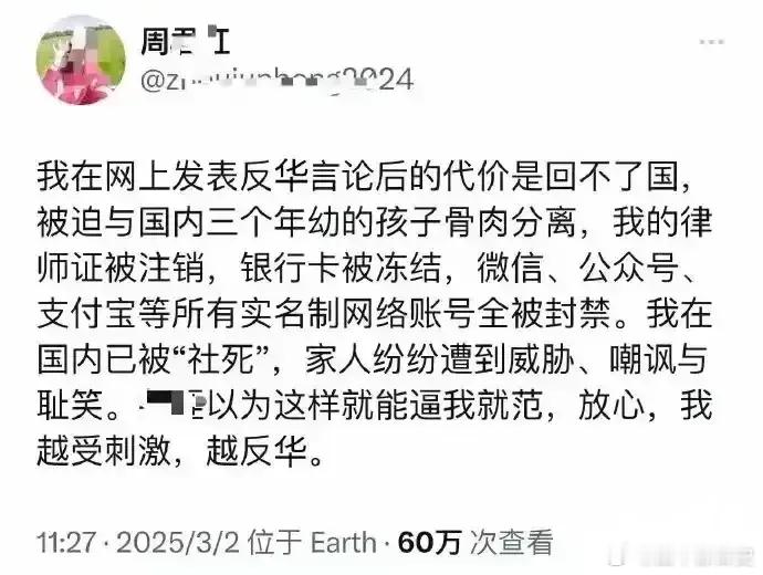 这个姓周的原本在国内也是混的不错的，如今却混成这个样子，与三个孩子骨肉分离，与家