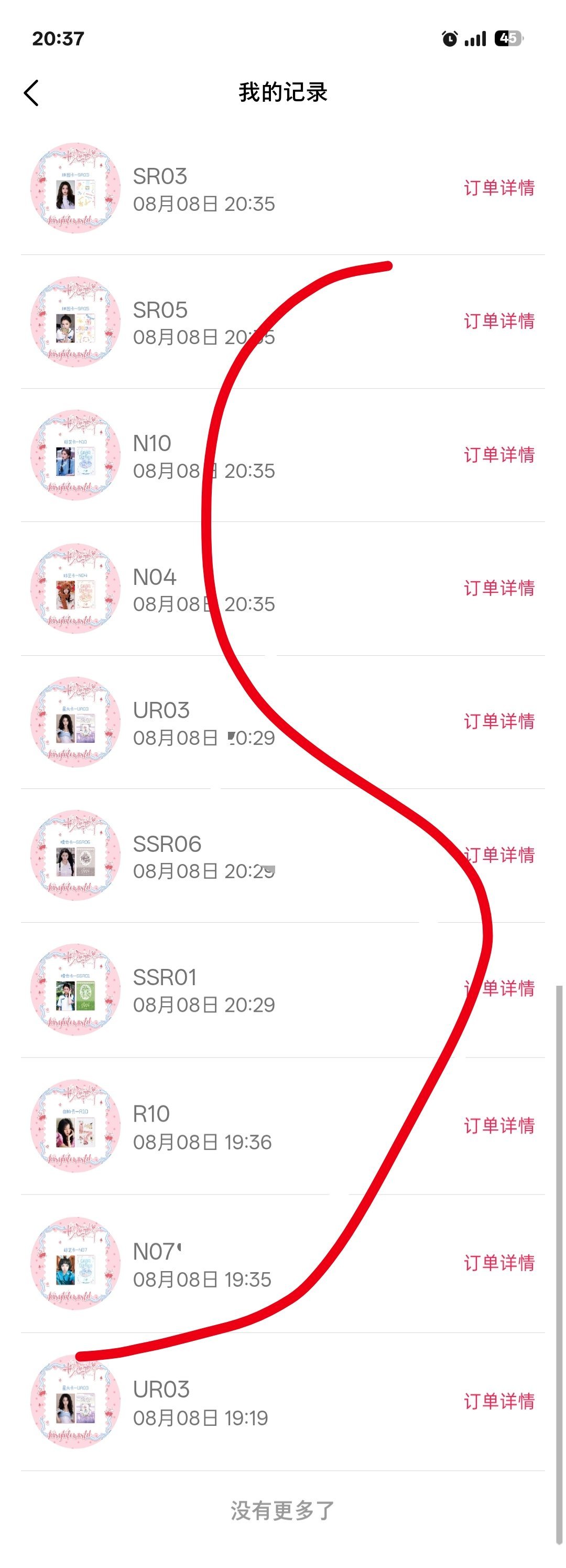 我不抽了我生气了