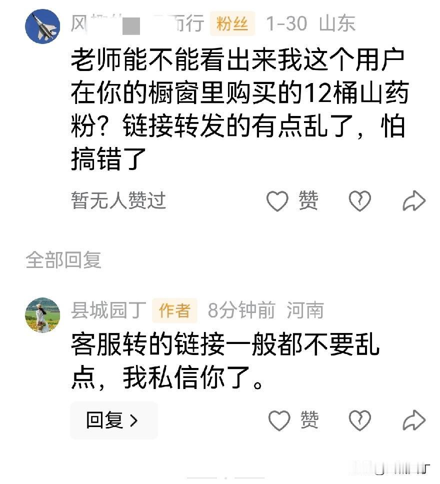 和商家打交道真是让人一言难尽，刚开始不懂，上当多次。

第一个让我印象很深的“商