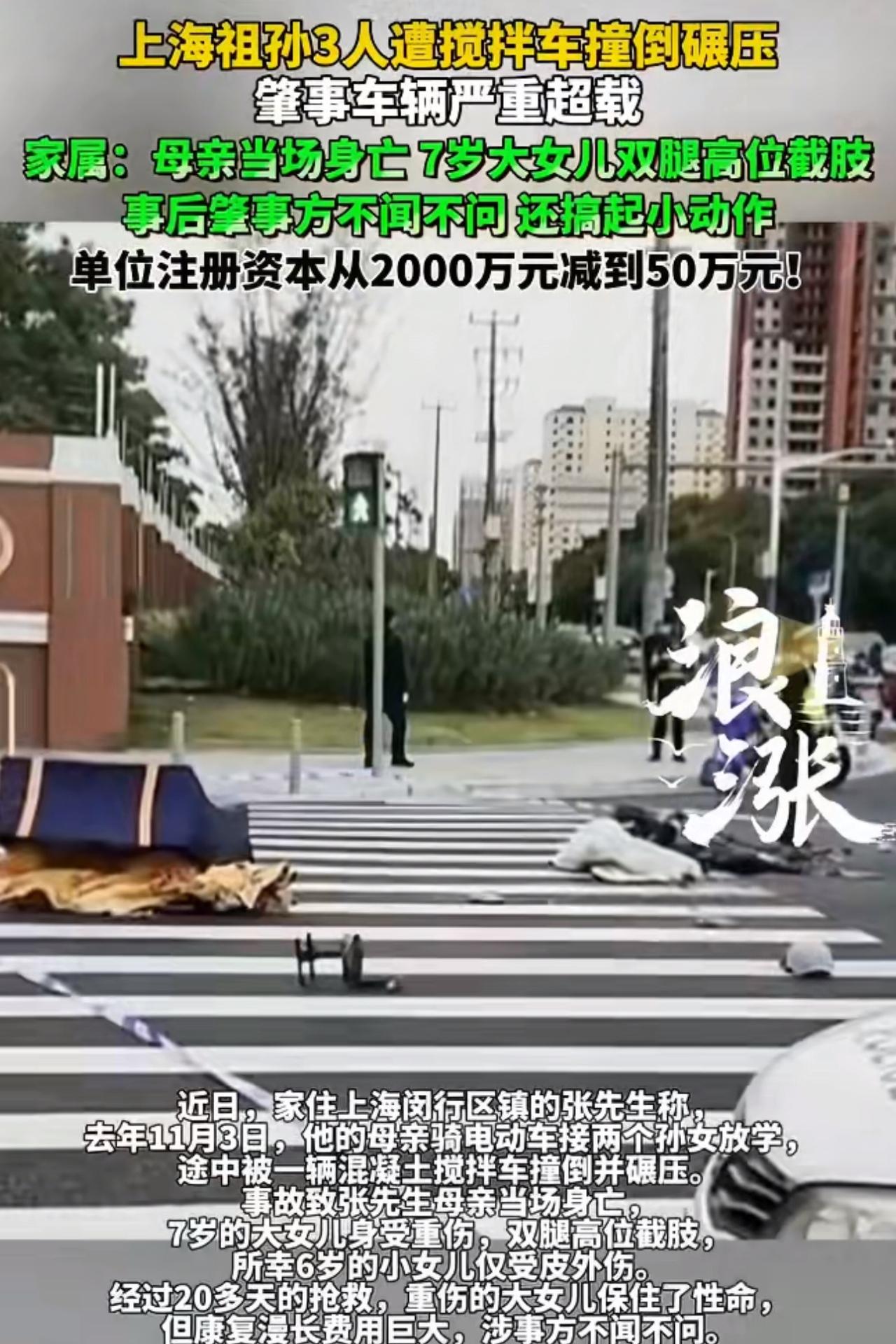 在上海闵行区，张先生的母亲像往常一样，骑着电动车去接两个孙女放学，这本是祖孙间温