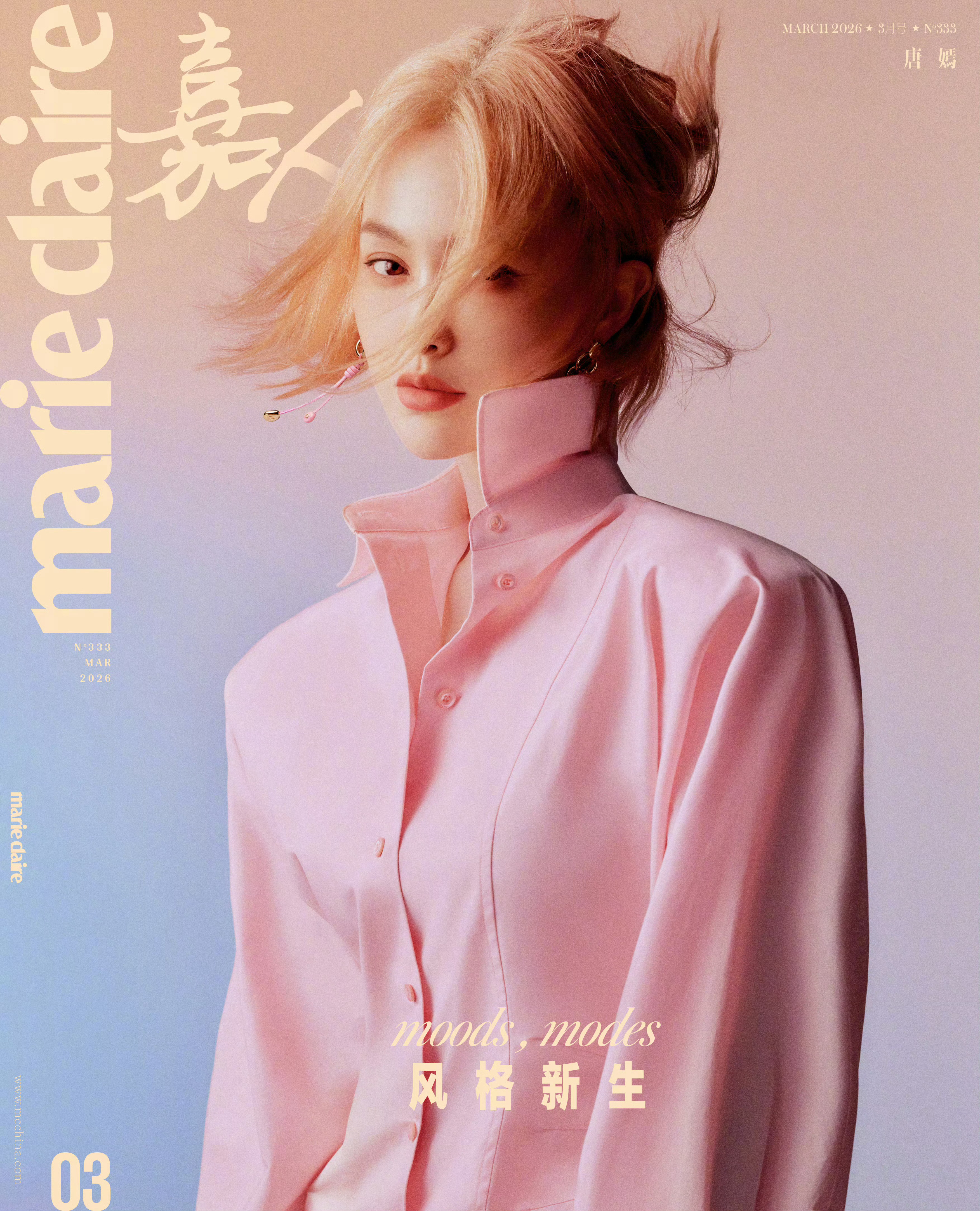 唐嫣 × Marie Claire March 2026.品牌代言人身穿 FEN