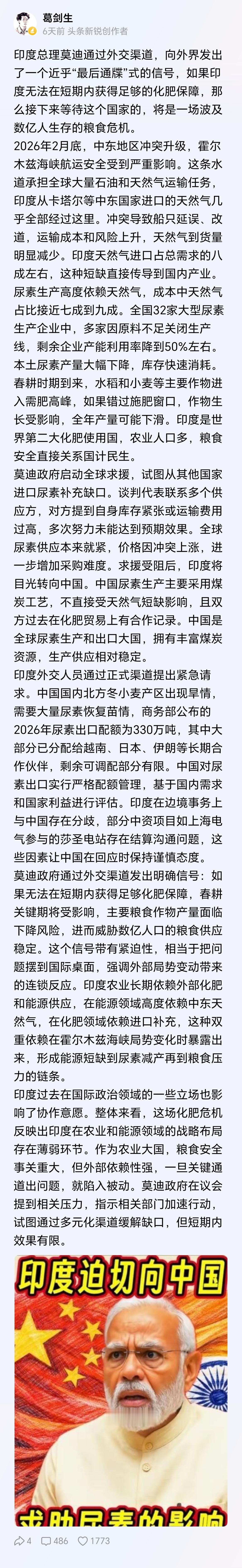 多大点事，绝食不就好了吗？圣雄甘地教你们的办法，到了该用的时候了