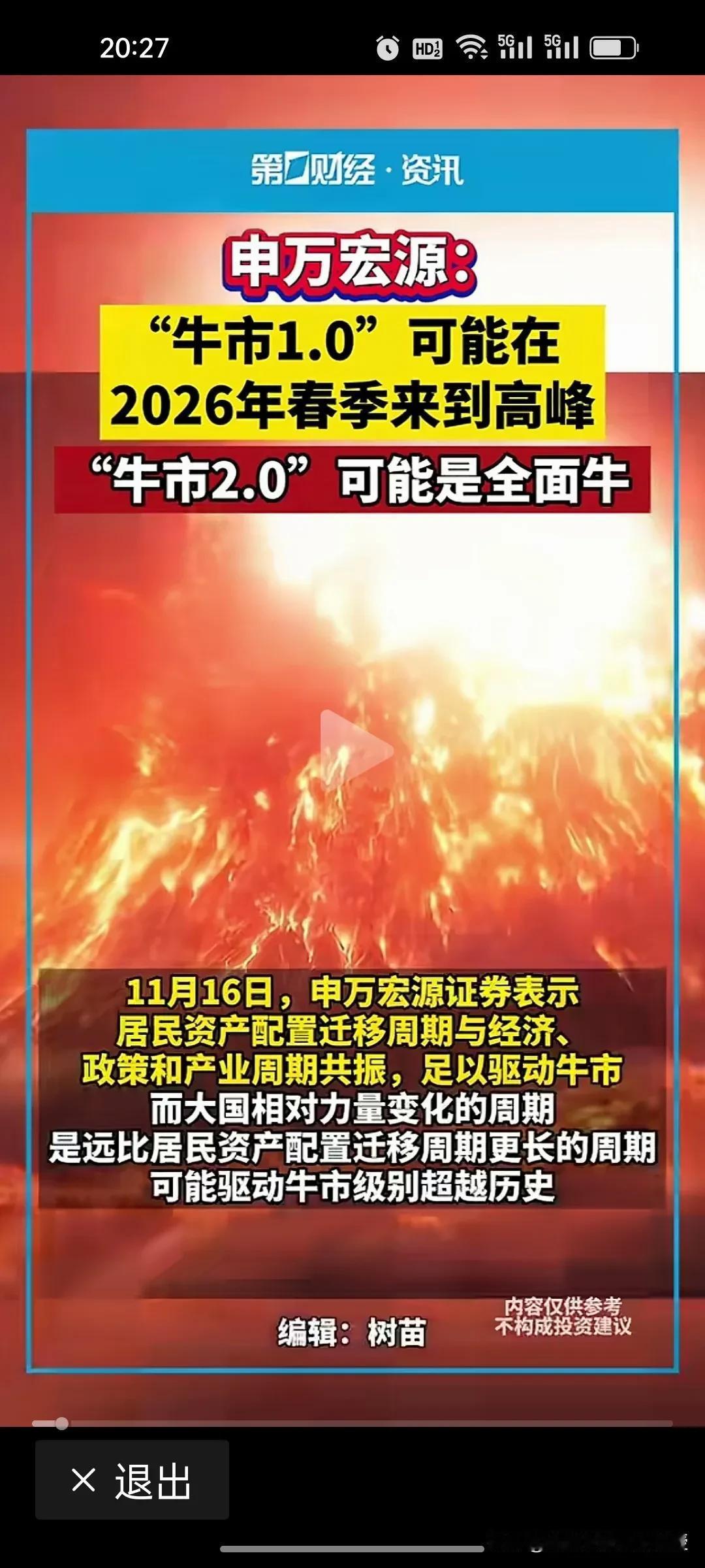 申万宏源证券给股民们吃定心丸了！大盘调整三天，4000点拉锯，总是得而复失，这三