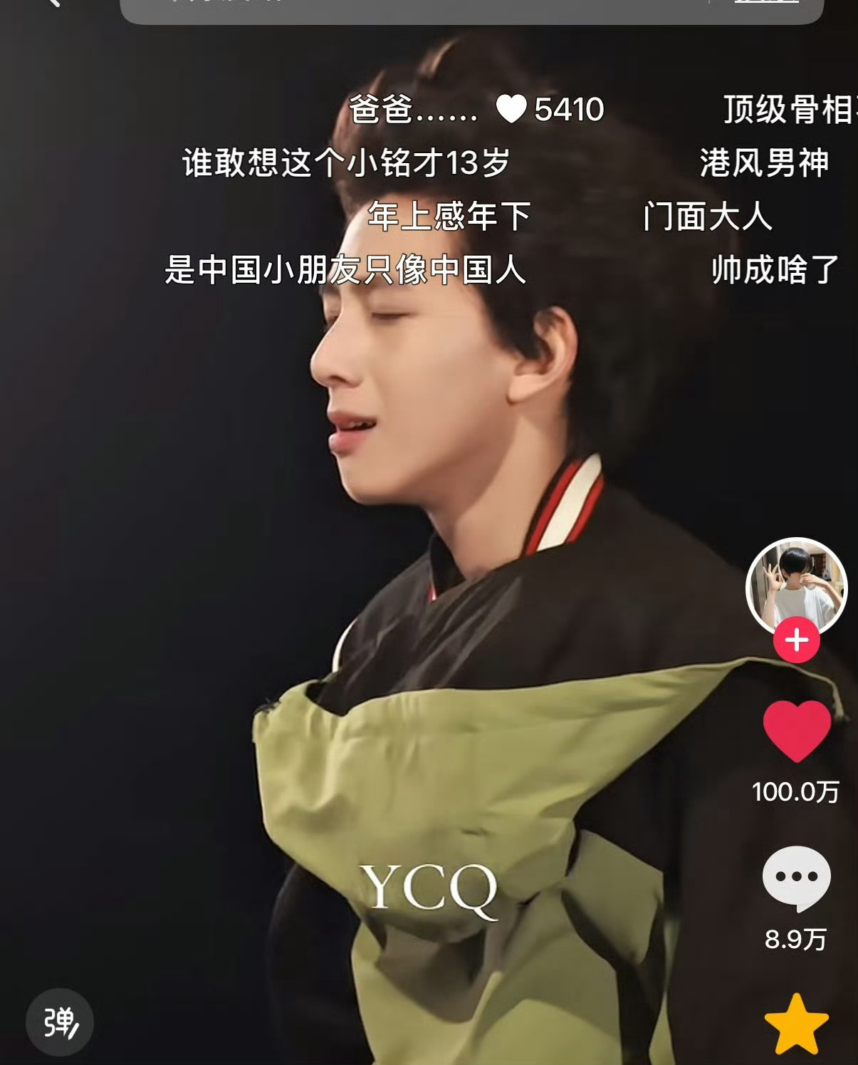 陈浚铭陈浚铭，真的好出圈啊，要做就做第1，7个百万出圈视频拿下了，果然颜值即正义