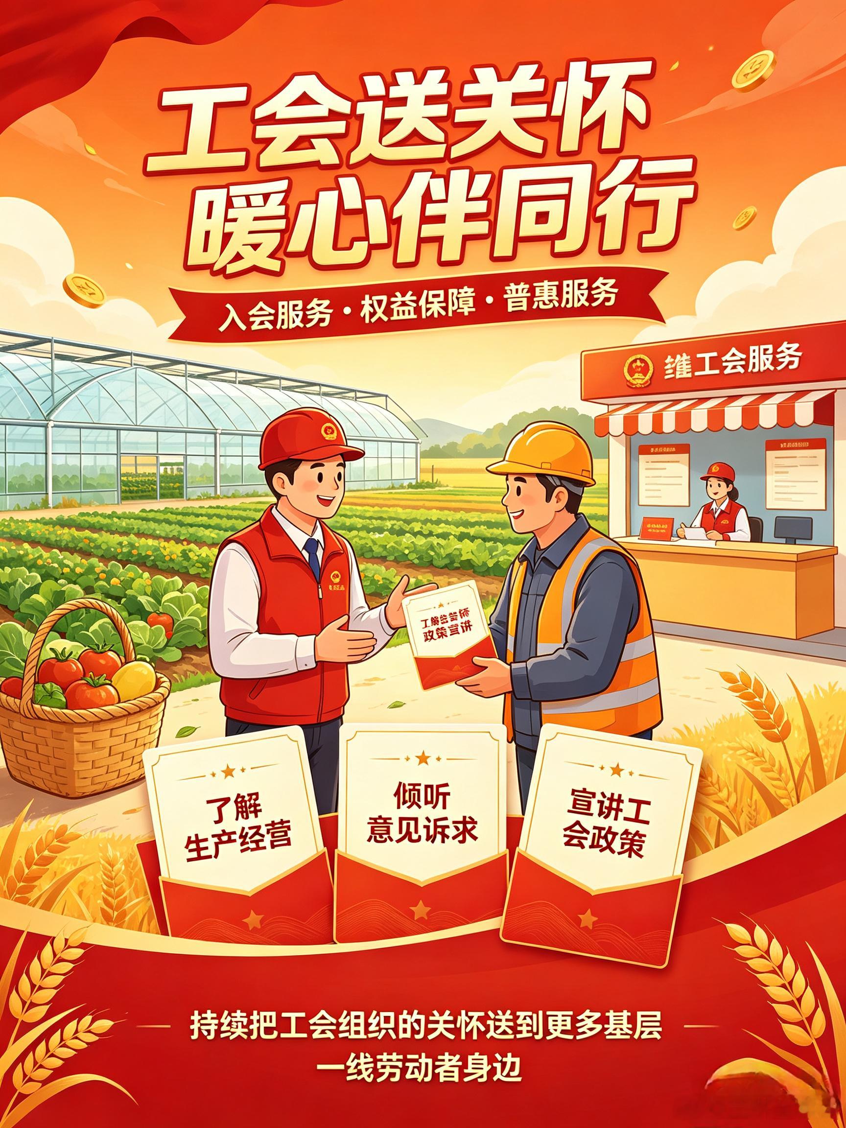 榆中工会丰收节慰问暖人心【深入合作社送关怀】9月22日，榆中县总工会开展“金秋庆