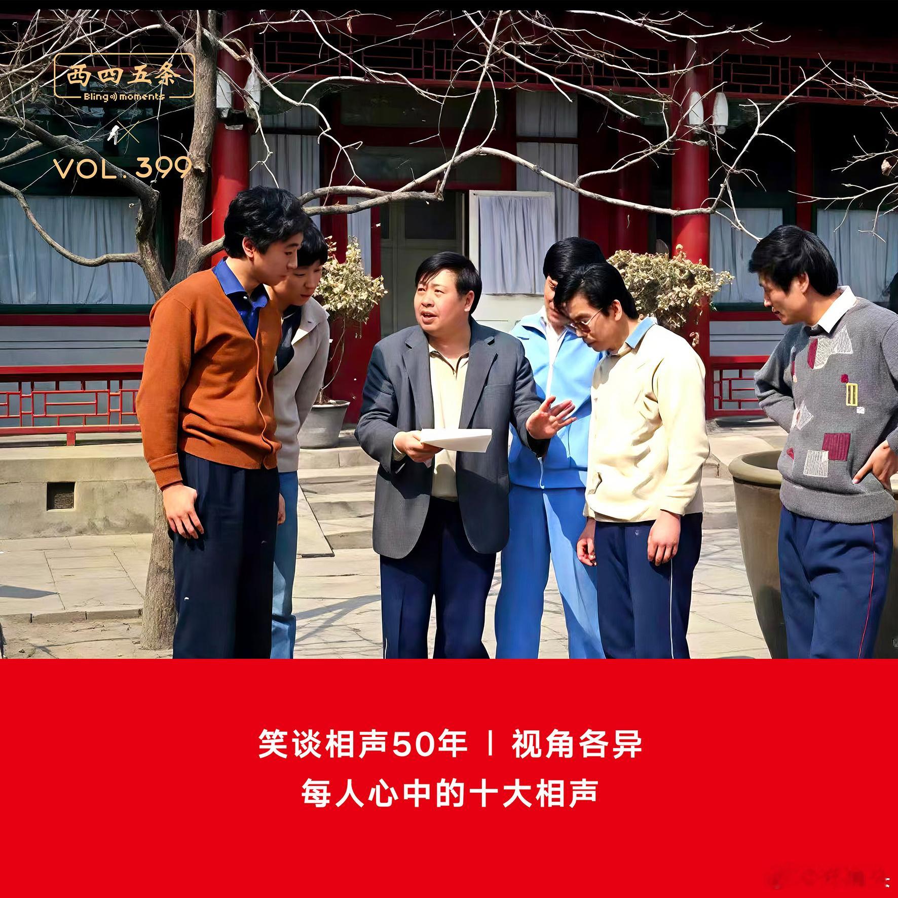 西四五条，最新一期，零点更新。 